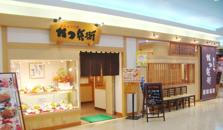 やわらかとんかつ「かつ兵衛」 | 富山のとんかつ・麺類・軽食・喫茶